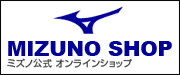 mizuno_shop